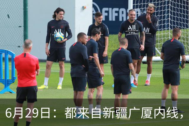6月29日：都来自新疆广厦内线，周可梵为何走不成胡金秋的路子